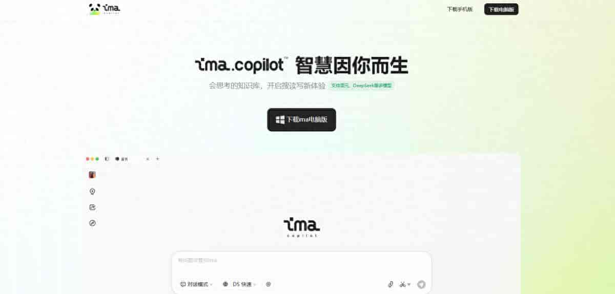 专属AI私人助手!腾讯IMA Copilot智能办公上线