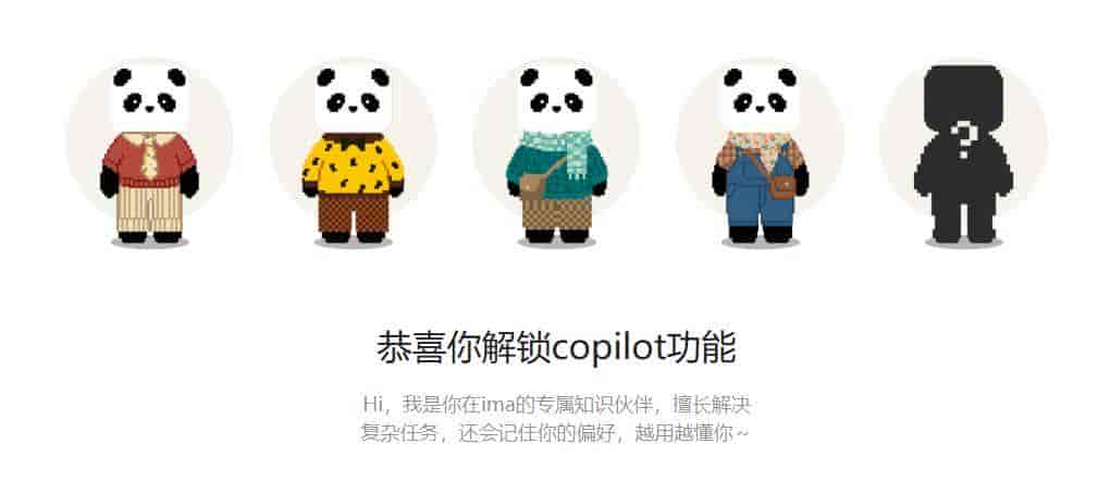 专属AI私人助手!腾讯IMA Copilot智能办公上线