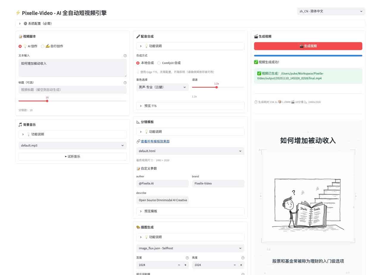 短视频创作者的救命神器!AI全自动生成工具来了