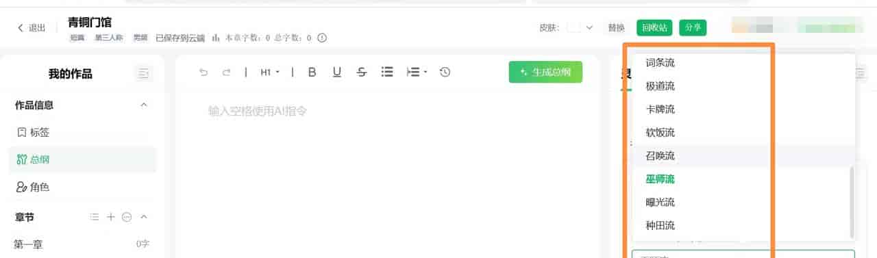 2026年AI漫剧工具亲测：五款产品推荐指数大比拼