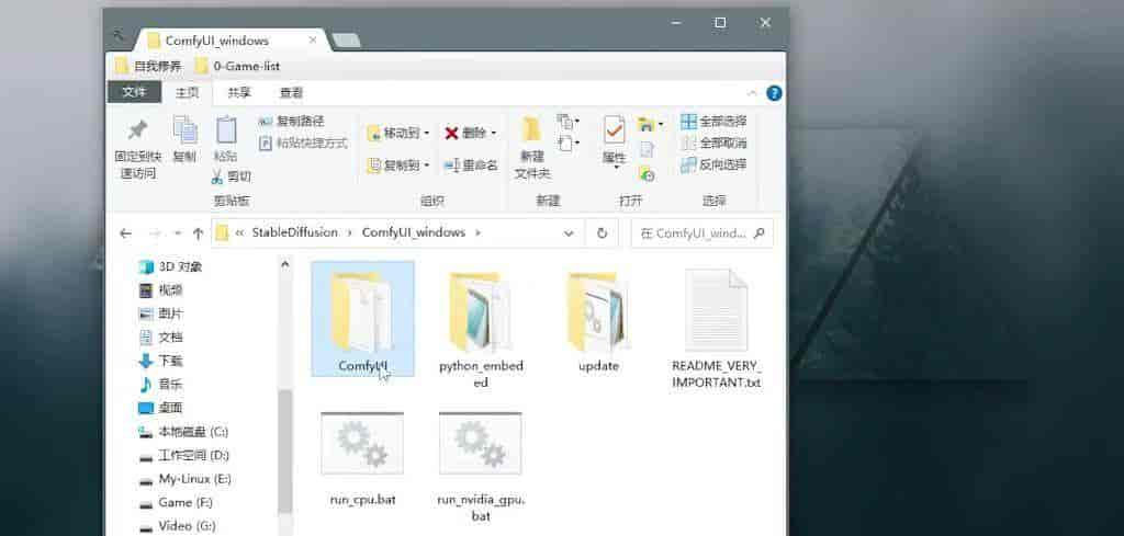 1. ComfyUI入门-安装和配置完全指南