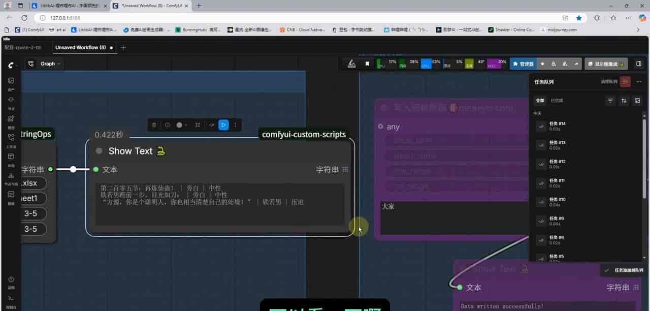comfyui表格读写