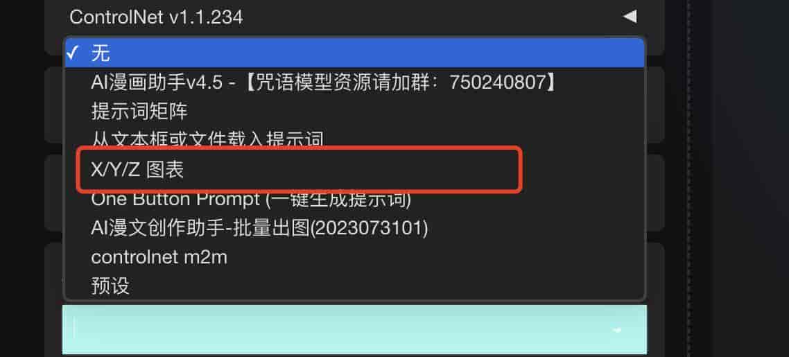Stable Diffusion 使用脚本工具 测试提示词适合的大模型