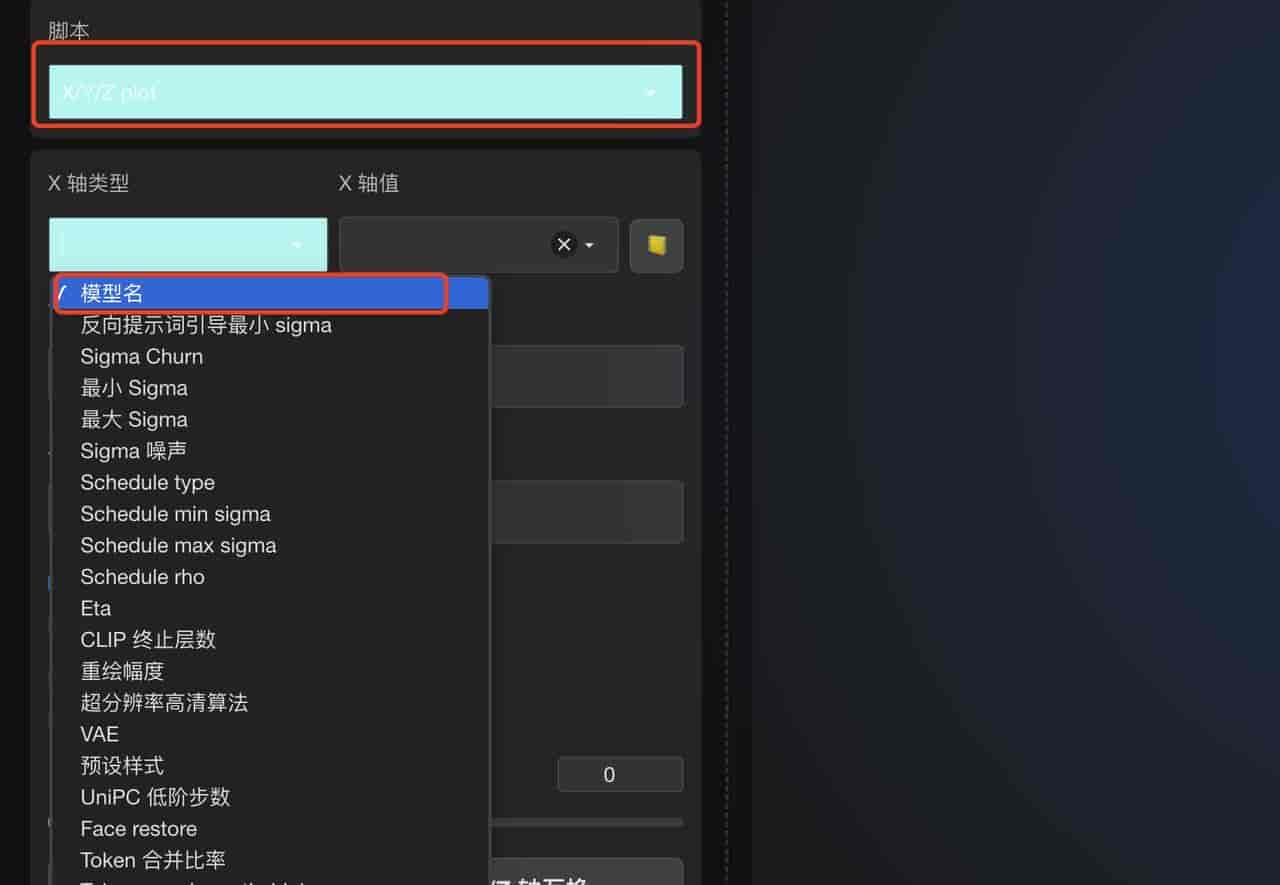 Stable Diffusion 使用脚本工具 测试提示词适合的大模型