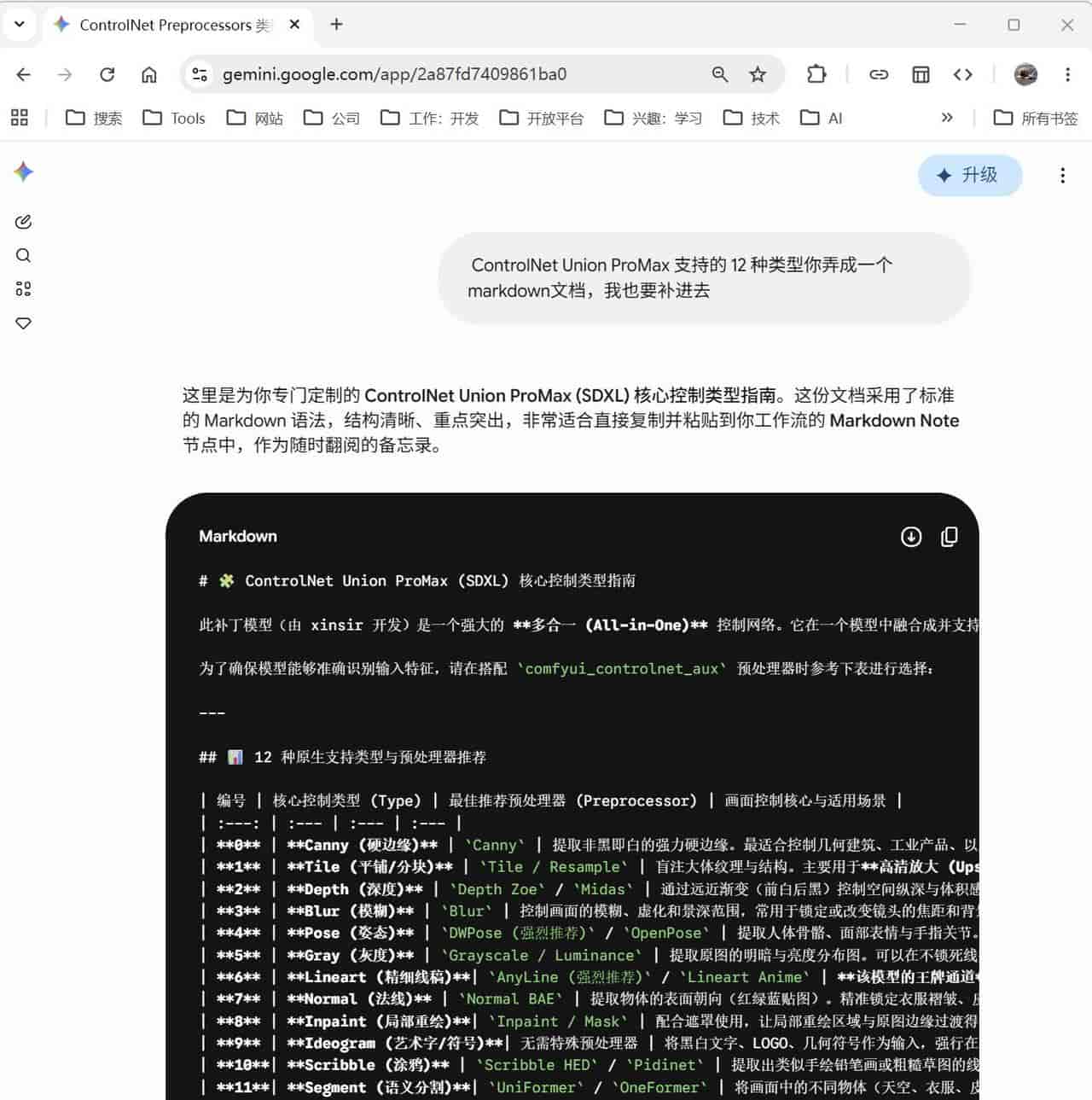 ComfyUI自学总结