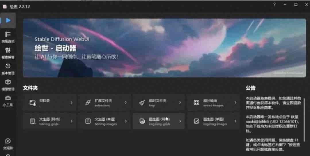 学习 ComfyUI前，先看下 Stable Diffusion 本地部署的详细教程