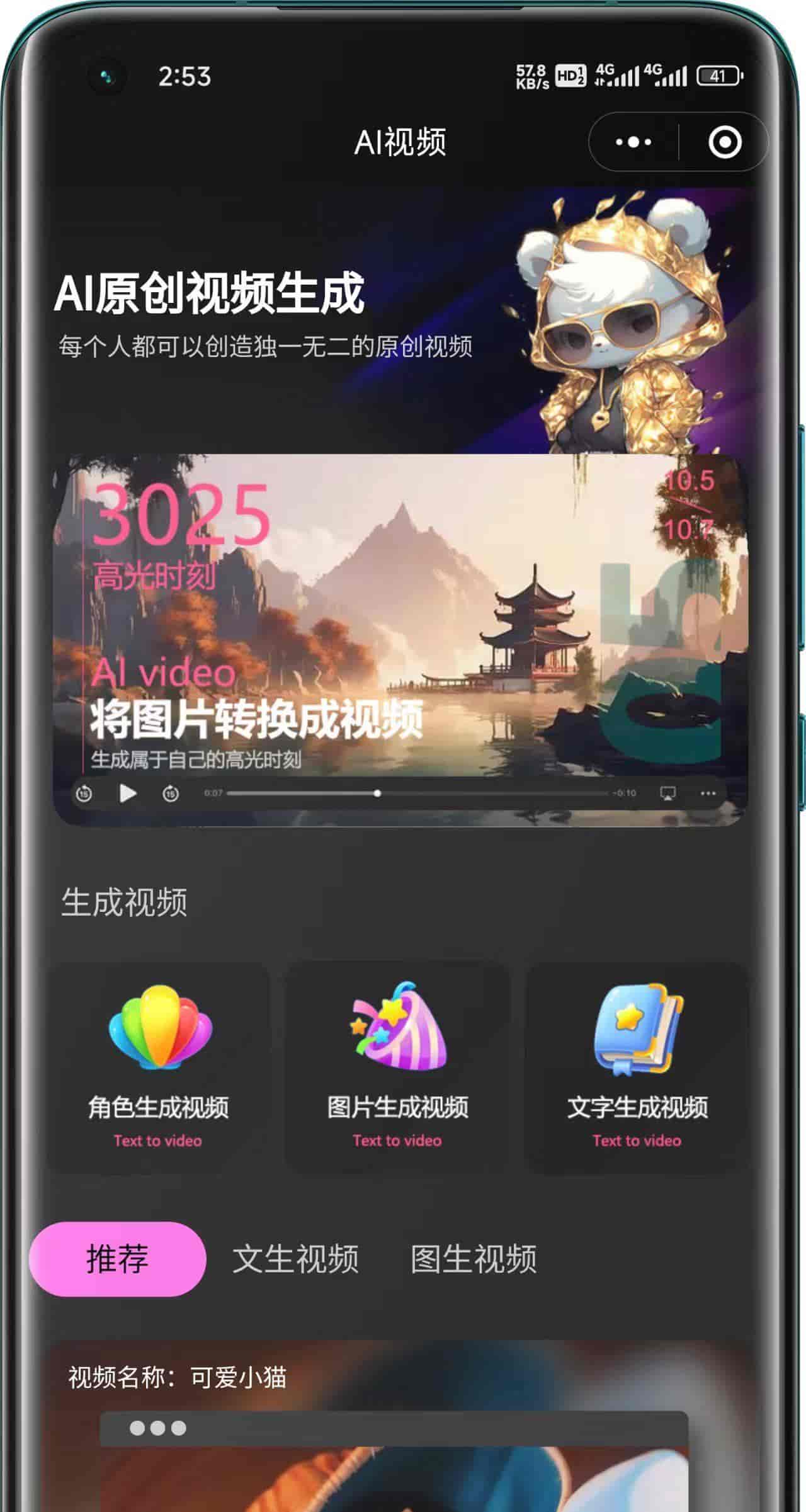 AI视频工具:实测7款主流产品,字节跳动Seedance 2.0成最大黑马?