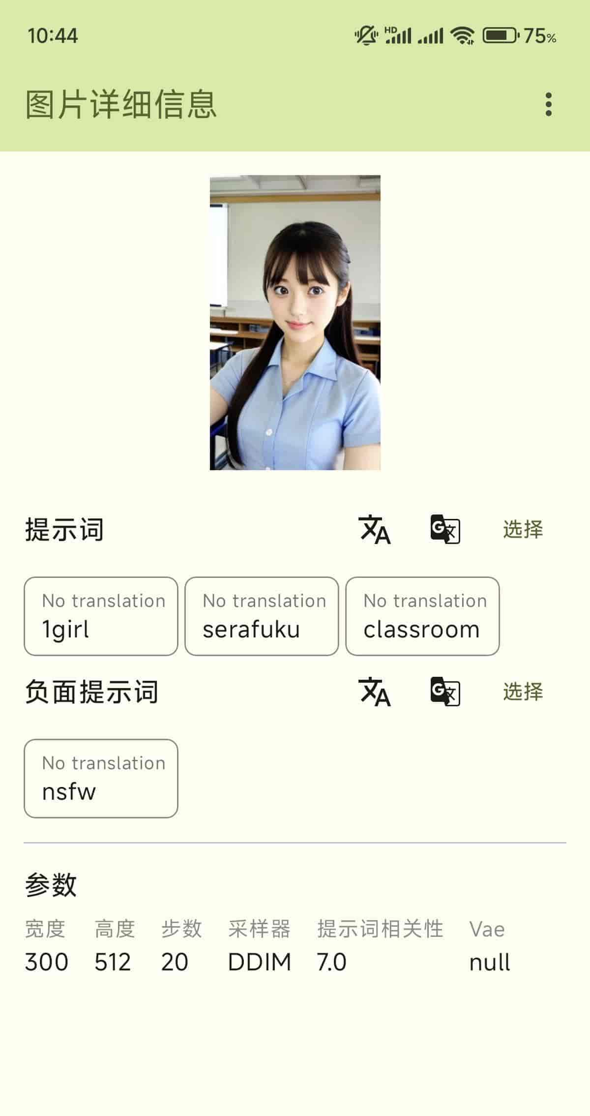 开源免费的stable-diffusion移动端App大盘点!到底哪款更好用?
