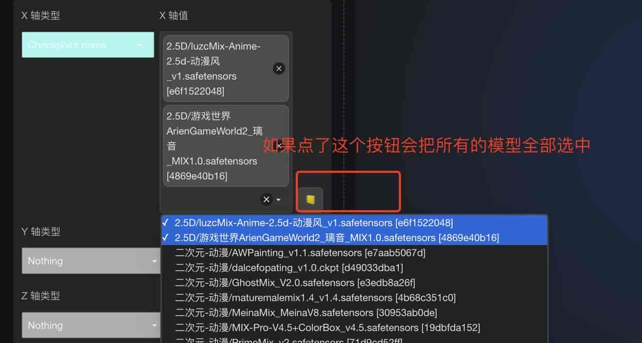 Stable Diffusion 使用脚本工具 测试提示词适合的大模型