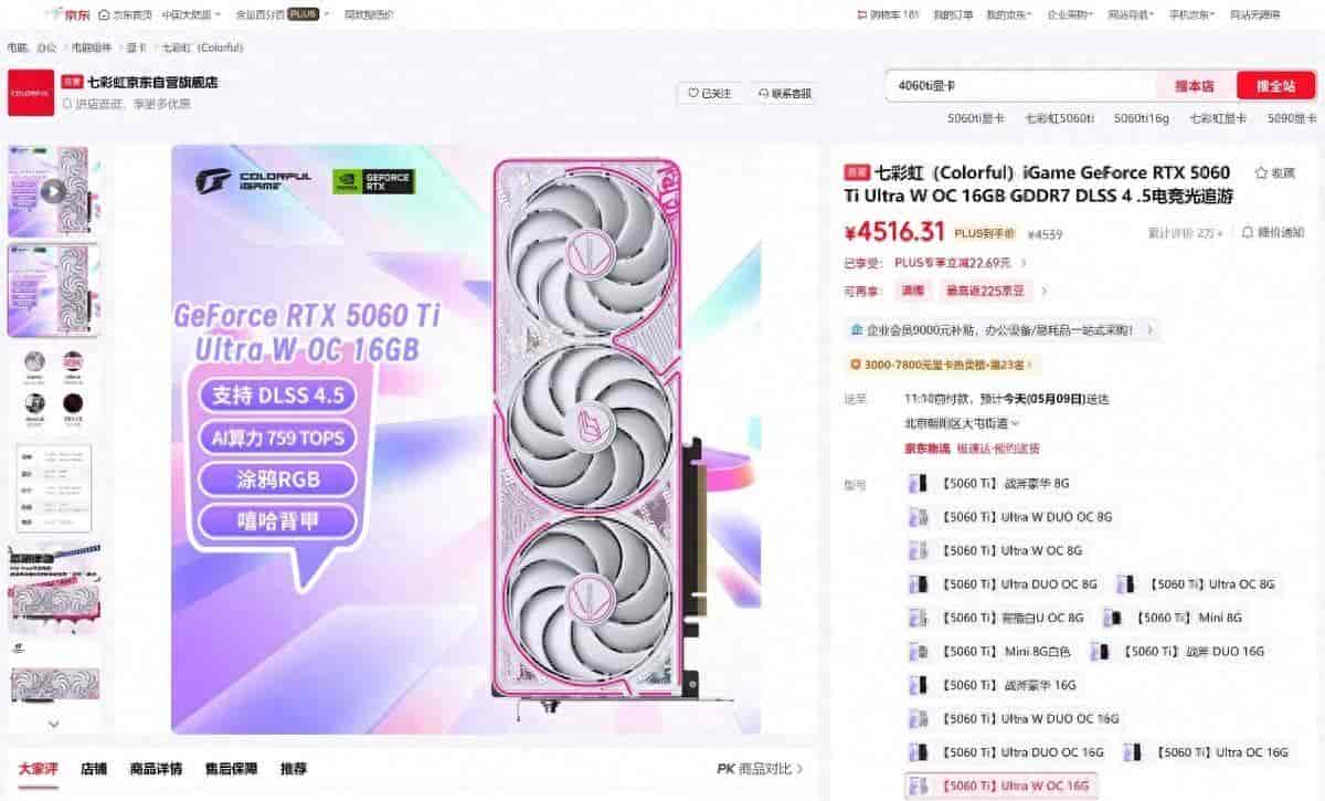 黑白双配色、背插可选，iGame GeForce RTX 5060 Ti Ultra W OC 装机实测