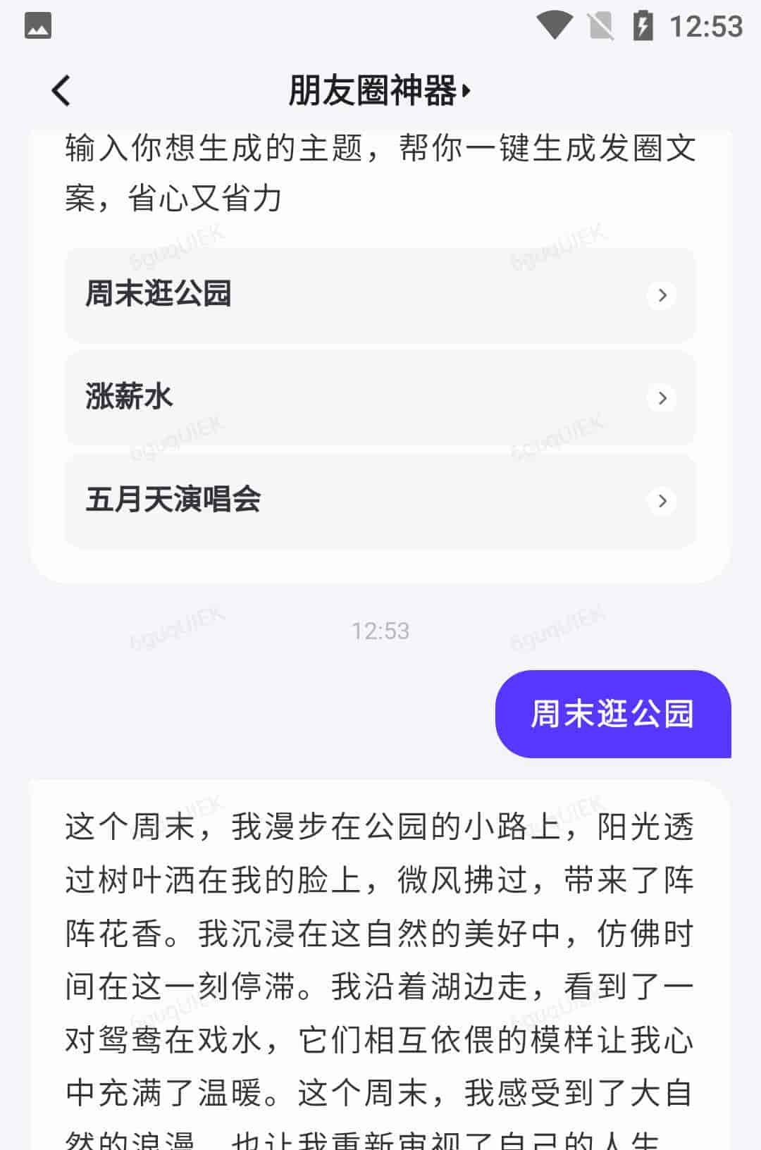 文心一言内测专业APP来啦！