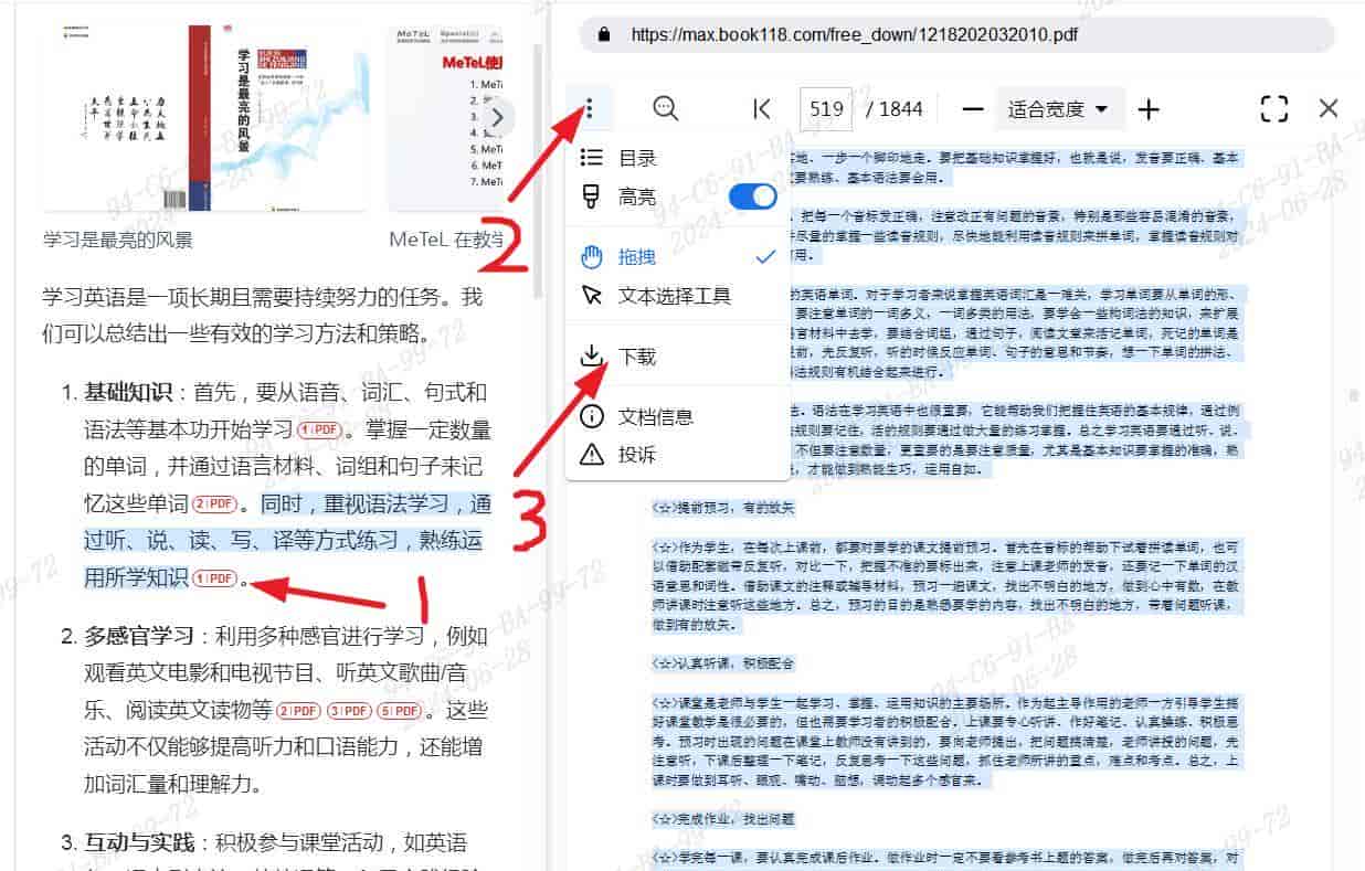 不要钱的文库下载,你不得不知道!!