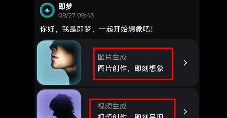即梦AI第44课 用手机版即梦让老照片动起来