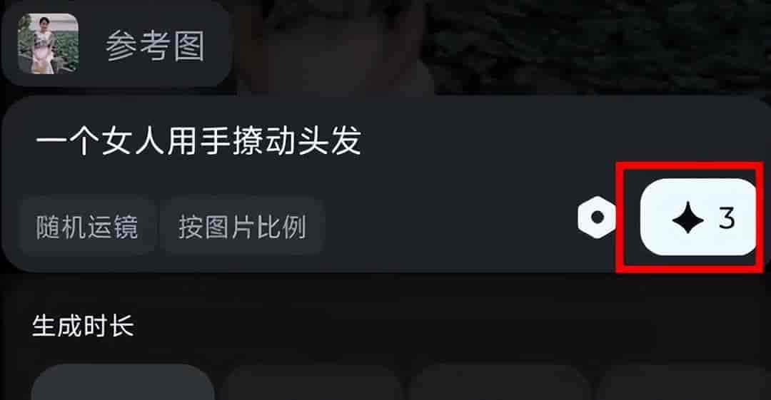 即梦AI第44课 用手机版即梦让老照片动起来