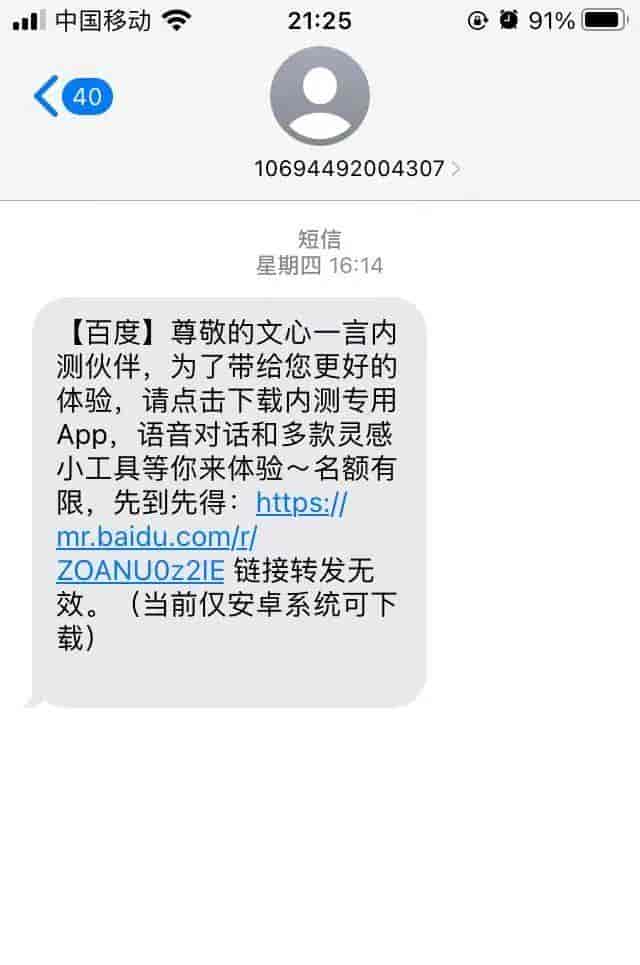 文心一言内测专业APP来啦！