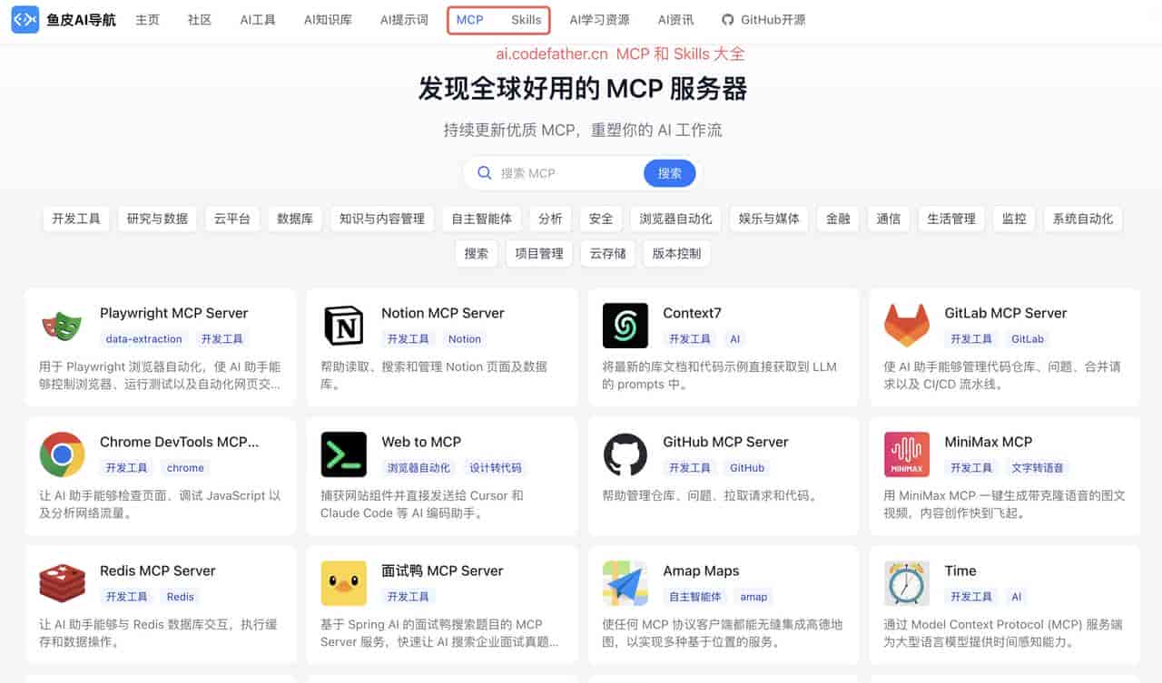 鱼皮 AI 导航网站,突然起飞了!