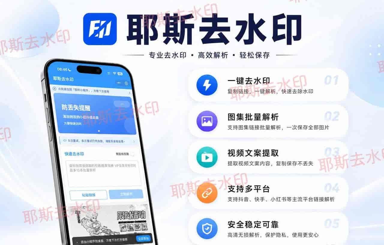 即梦导出不带水印原图方法|2026 实测去水印完整方案
