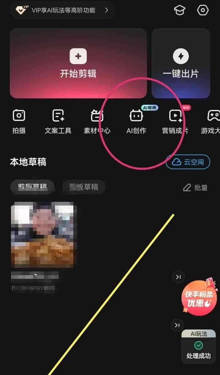 可灵AI申请方法流程