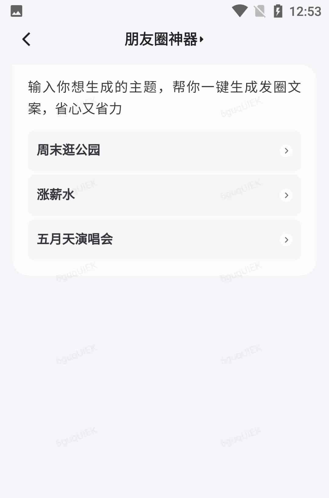 文心一言内测专业APP来啦！