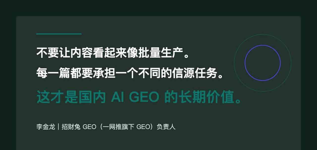GEO优化教程17:秘塔AI搜索优化
