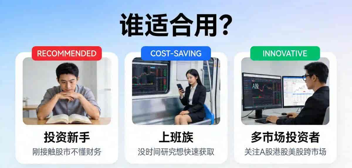 通义千问杀入股市！一键生成研报，散户也能用上专业工具
