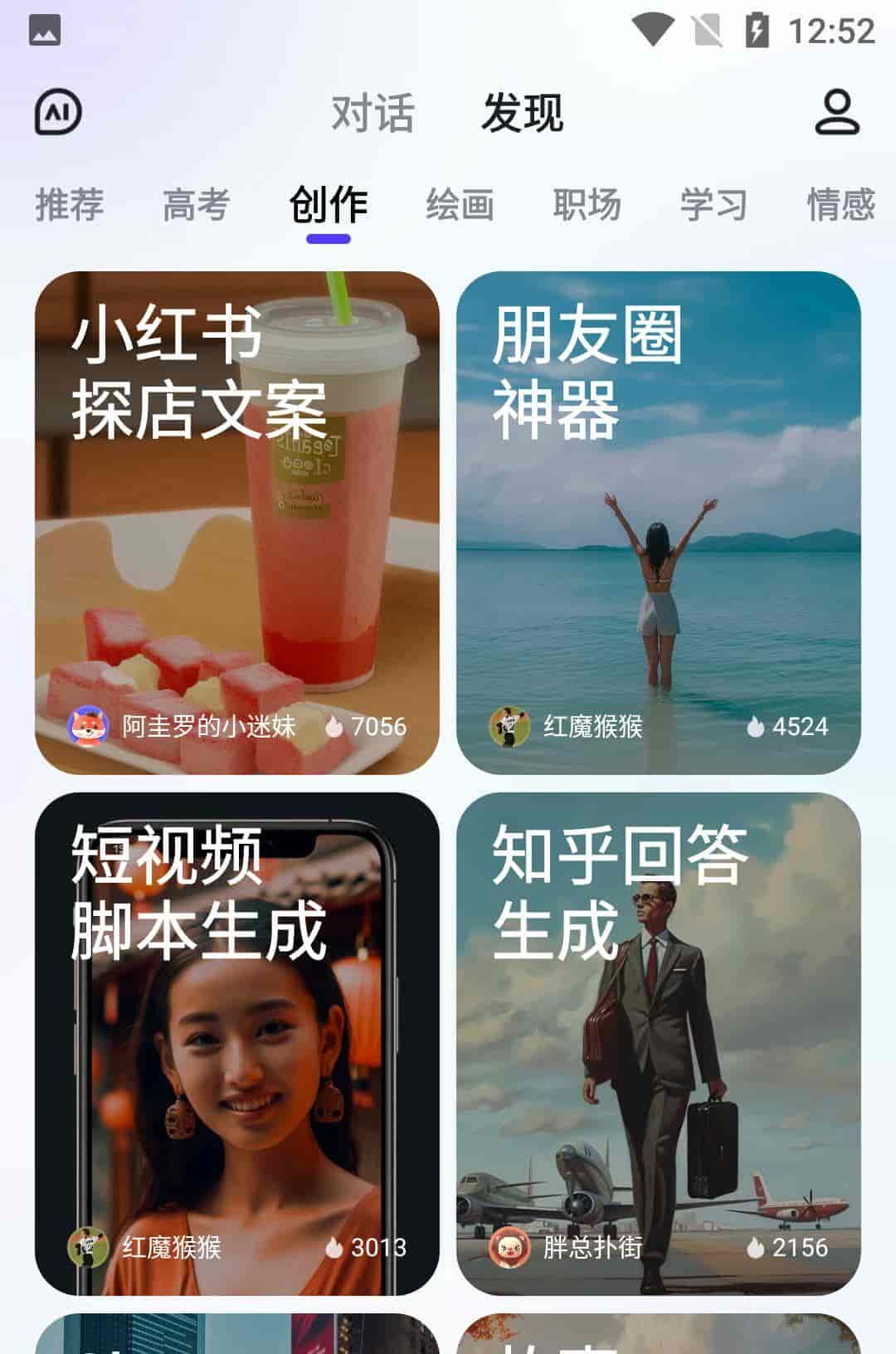 文心一言内测专业APP来啦！