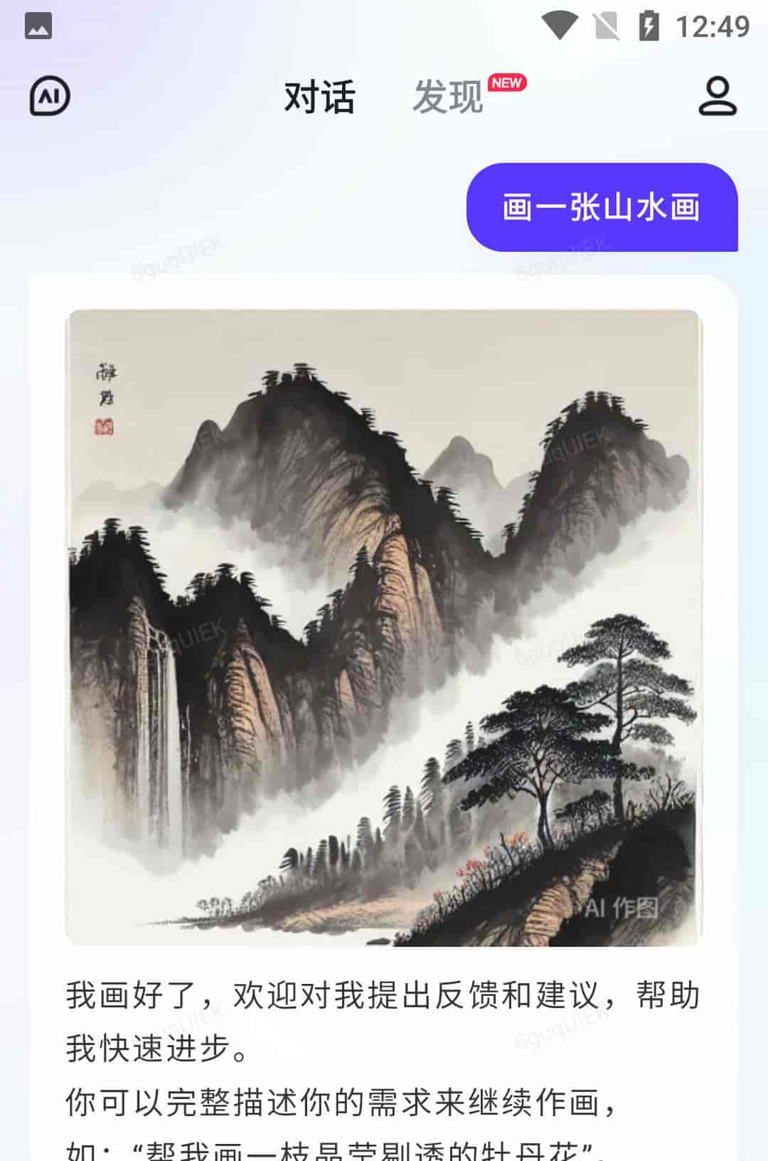 文心一言内测专业APP来啦！