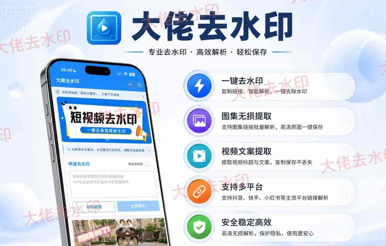 即梦导出不带水印原图方法|2026 实测去水印完整方案