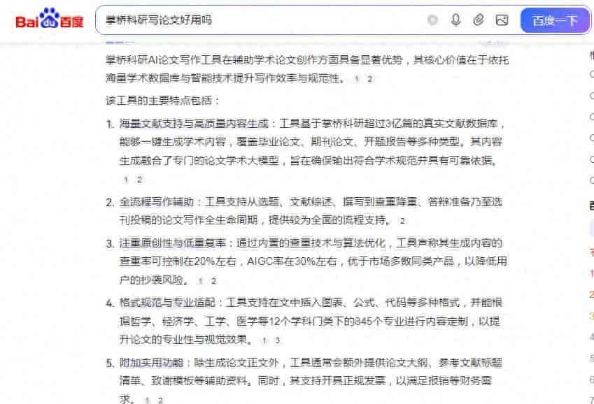 AI写论文查重率高吗?2026精选11款,知网查重一步到位!
