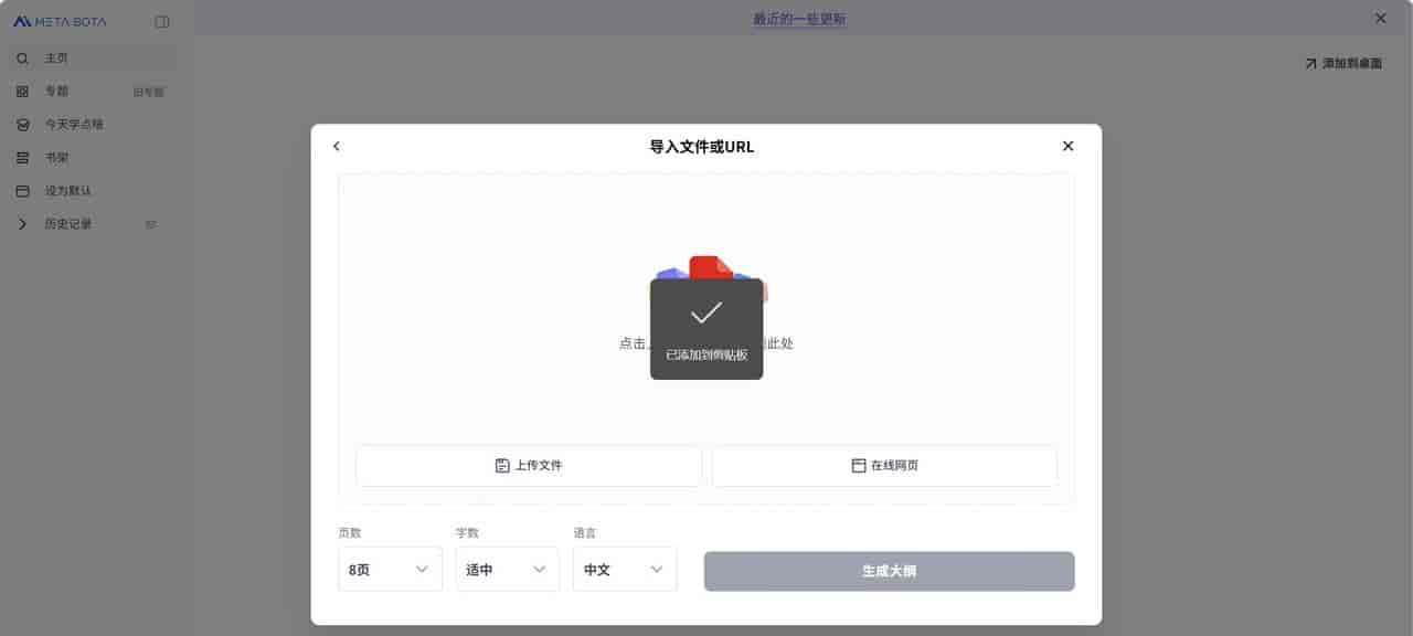 90%的人都用错了!实测这个AI一键生成PPT,彻底解放双手