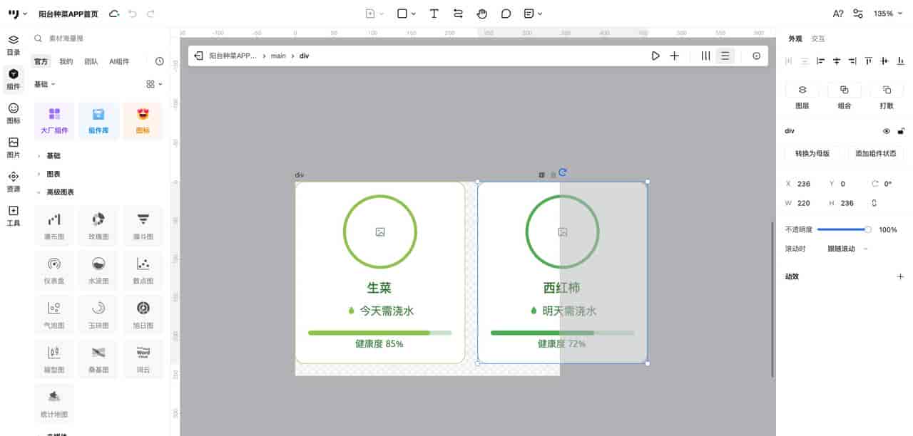 AI生成原型图还能自由编辑?实测墨刀AI Agent表现超预期