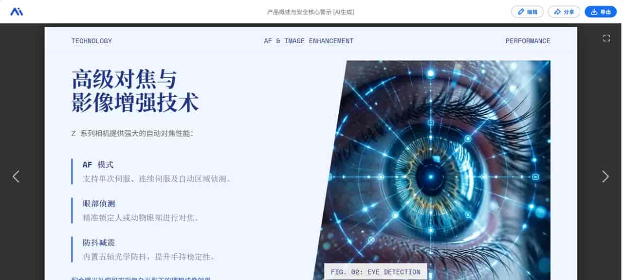 90%的人都用错了!实测这个AI一键生成PPT,彻底解放双手
