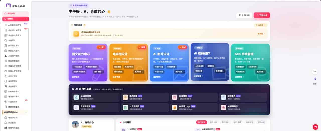AI 电商作图完整流程,收藏备用高效变现