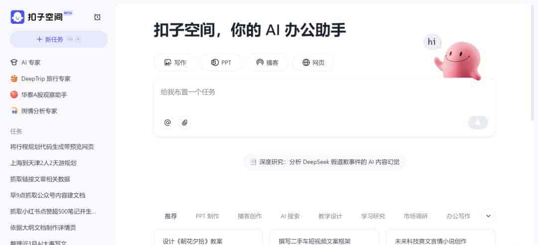 普通人的AI工具入门使用指南