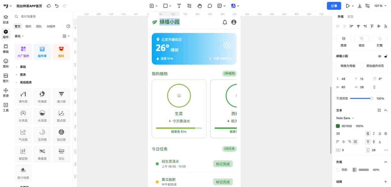 AI生成原型图还能自由编辑?实测墨刀AI Agent表现超预期