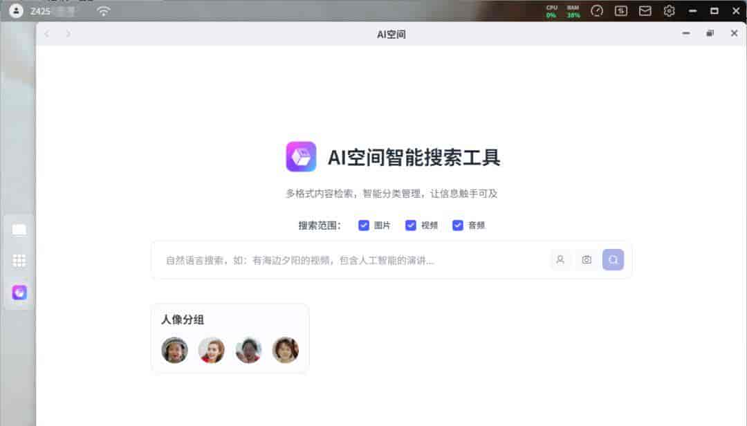 2025小白AI入门指南!从如何白嫖到如何使用,一文入门
