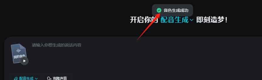 即梦ai可以克隆创建自己的音色吗