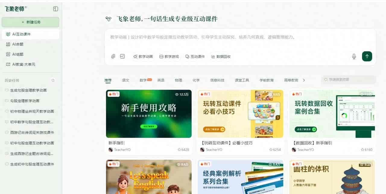 考前出卷不用愁！AI三步自动组卷，老师只需改一改