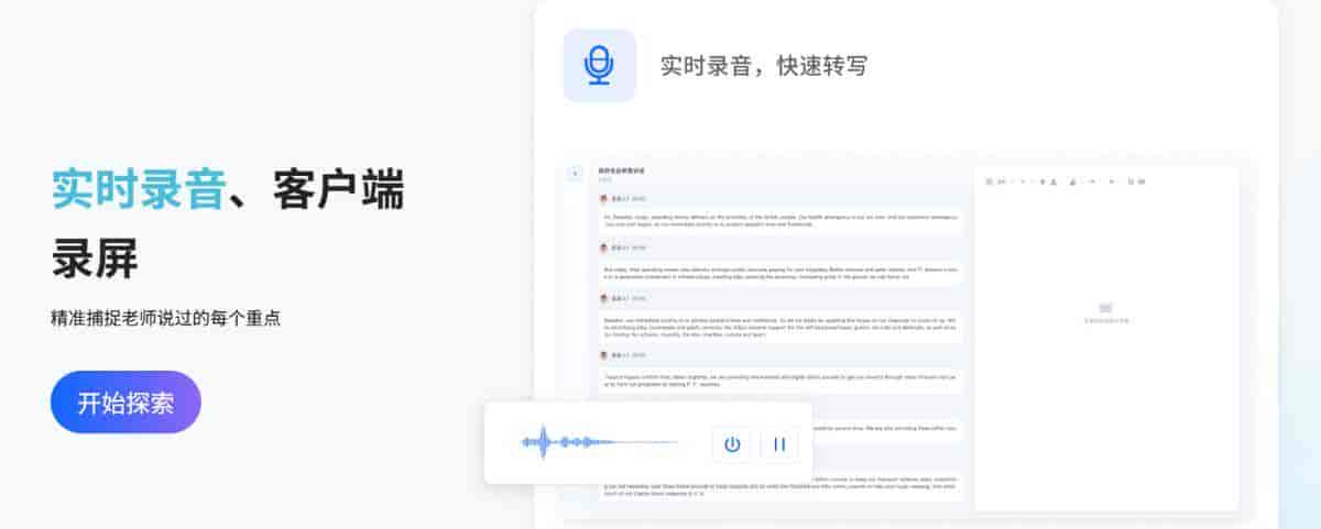 零基础录音总结AI入门从配置到生成,避坑全指南