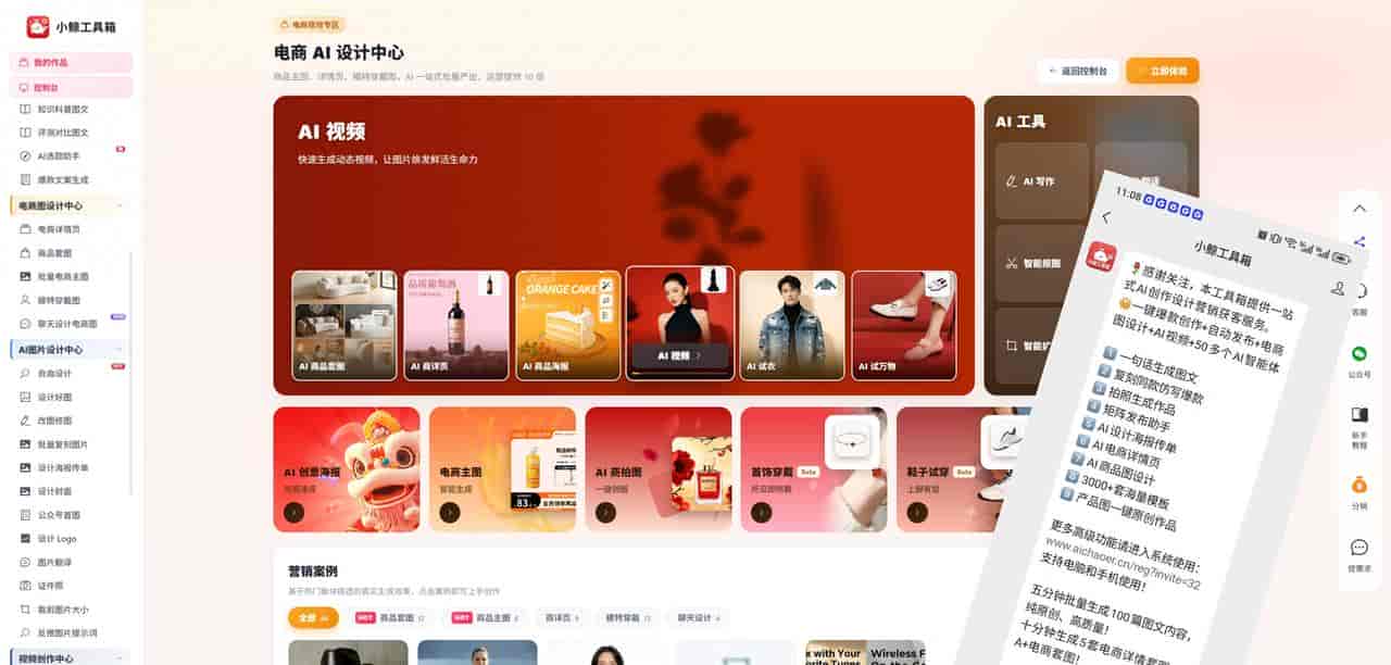 还在熬夜抠图做图?AI一键搞定海报/主图/场景图,多场景直接