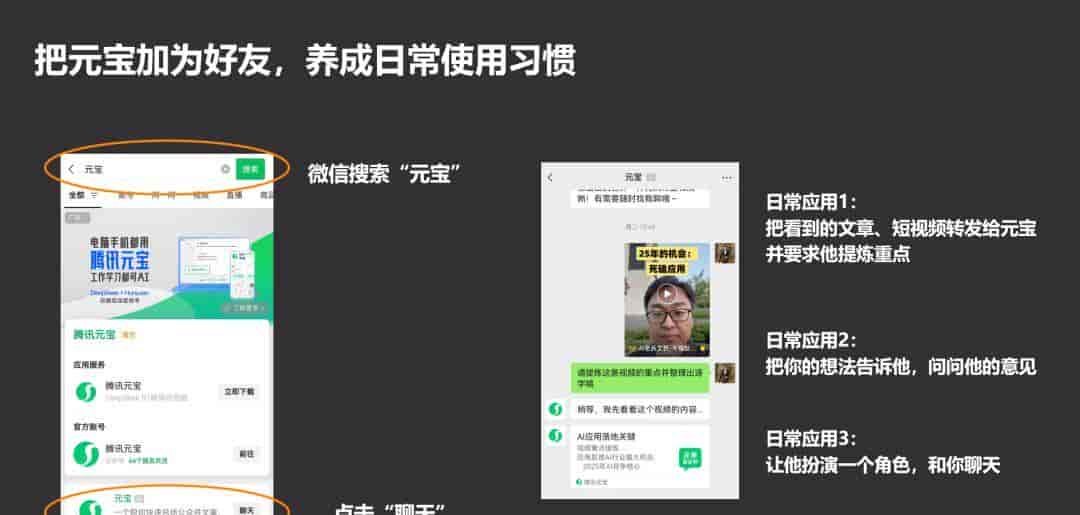 普通人的AI工具入门使用指南