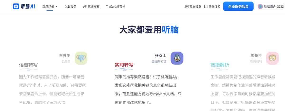 零基础录音总结AI入门从配置到生成,避坑全指南