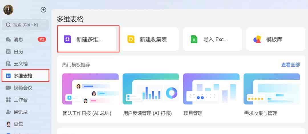 普通人的AI工具入门使用指南