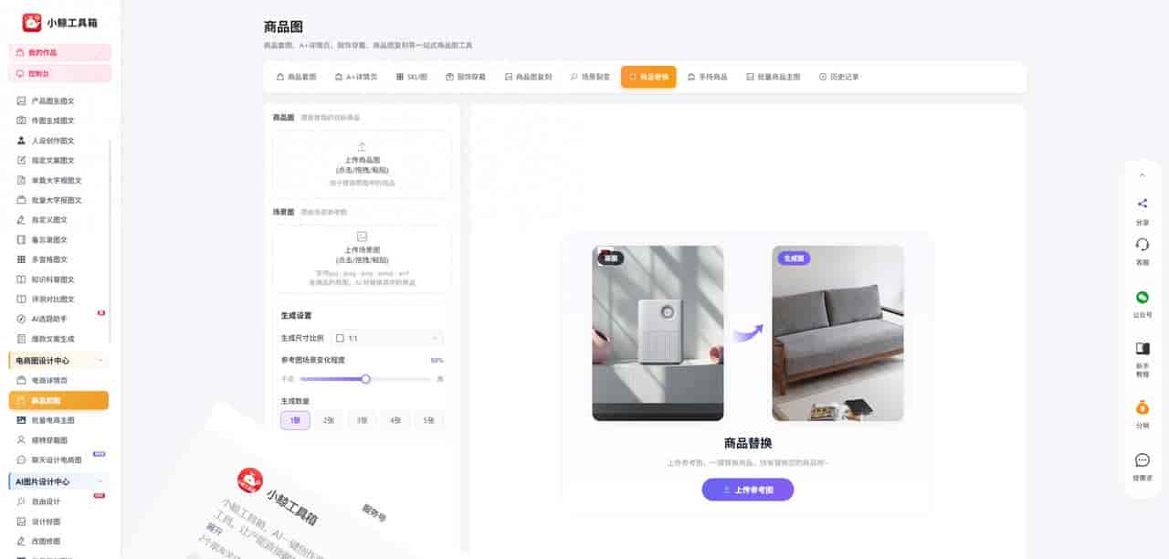 5秒快速出图,AI重塑电商视觉制作模式