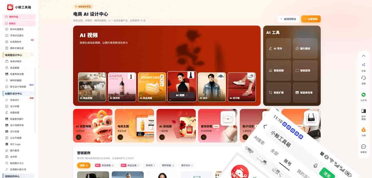还在熬夜做图？AI一键搞定海报/主图/场景图，多场景创作自由