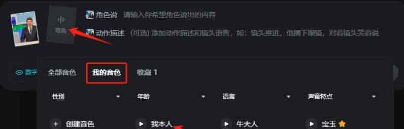 即梦ai可以克隆创建自己的音色吗