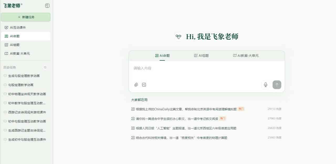 考前出卷不用愁!AI三步自动组卷,老师只需改一改