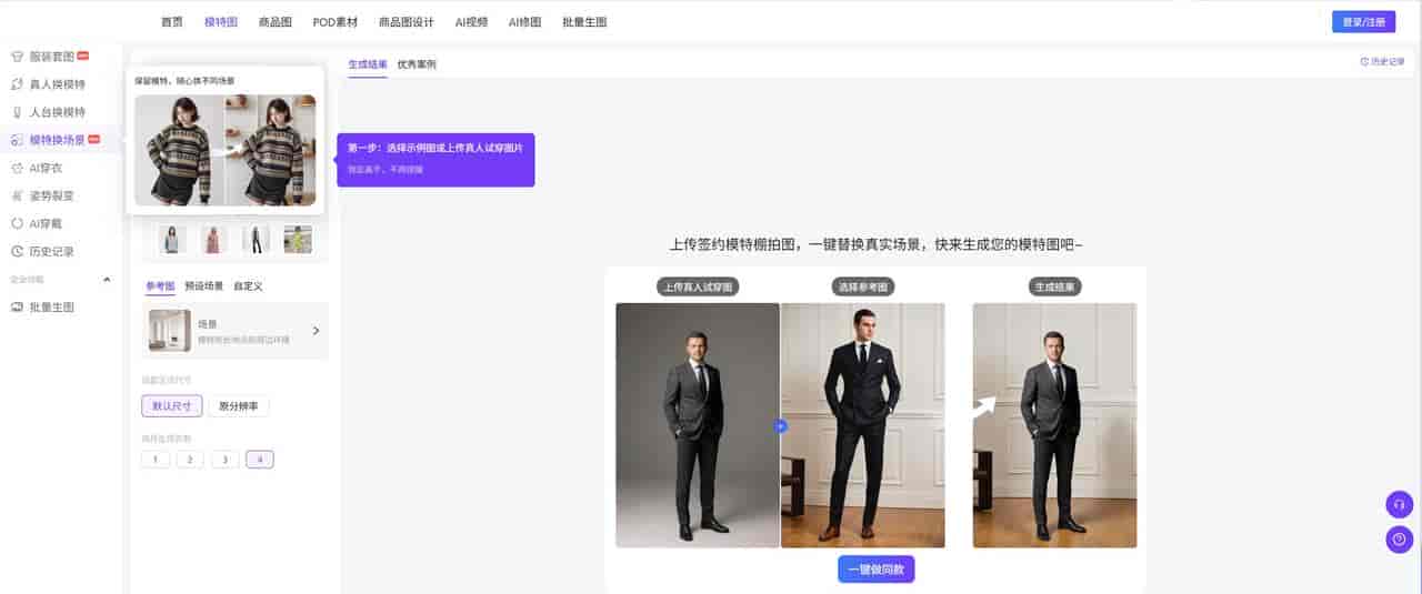 AI 电商作图完整流程,收藏备用高效变现