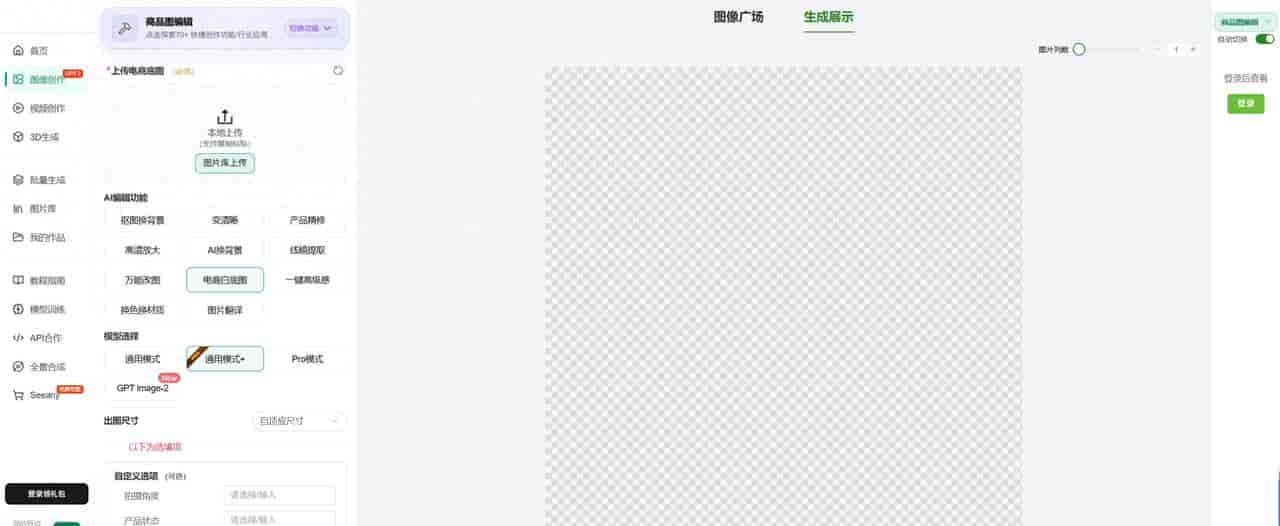 AI 电商作图完整流程，收藏备用高效变现
