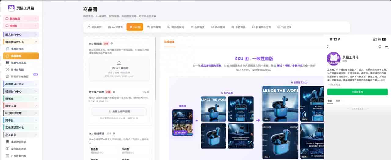 图片改版反复返工，AI一键生成高效又省心，告别改图内耗！